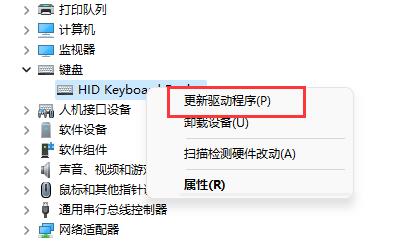 win11键盘鼠标失灵的解决教程