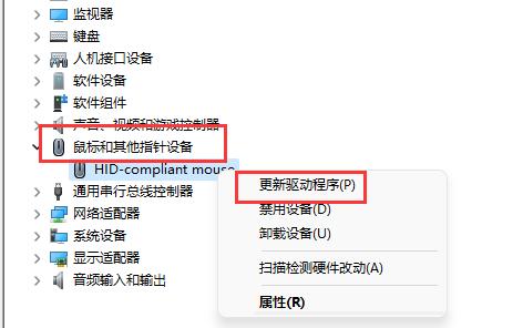 win11键盘鼠标失灵的解决教程