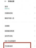 coloros11系统怎么降回去 coloros12退回11操作教程
