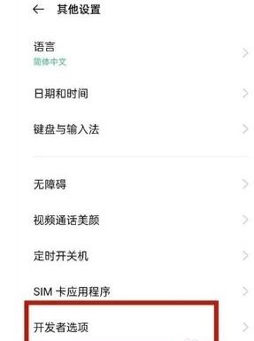 coloros12退回11操作教程