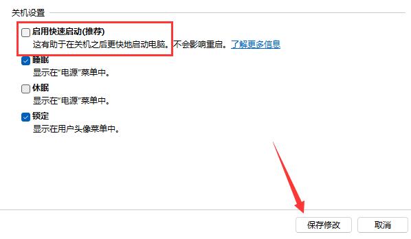 win11键盘失灵详细解决教程