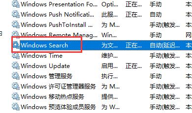 win11搜索索引已关闭解决方法