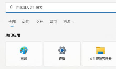 win11搜索索引已关闭解决方法