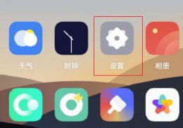coloros11单手模式 coloros11全面屏手势设置方法