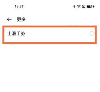 coloros11全面屏手势设置方法