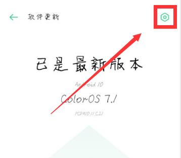 coloros11升级教程详细介绍