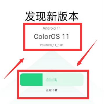 coloros11升级教程详细介绍