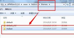 ecshop刷新模板 ecshop模板修改方法
