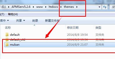 ecshop模板修改方法