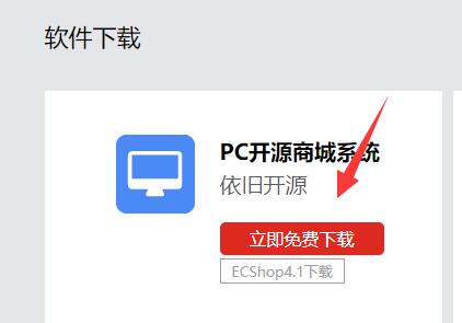 ecshop安装方法