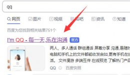 qq如何显示 电脑显示qq频道方法