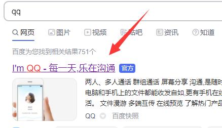 电脑显示qq频道方法