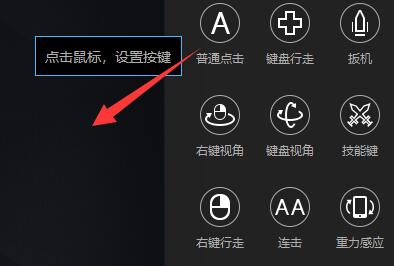 雷电模拟器传奇手游技能设置方法