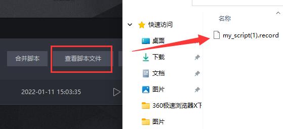 雷电模拟器传奇脚本设置方法