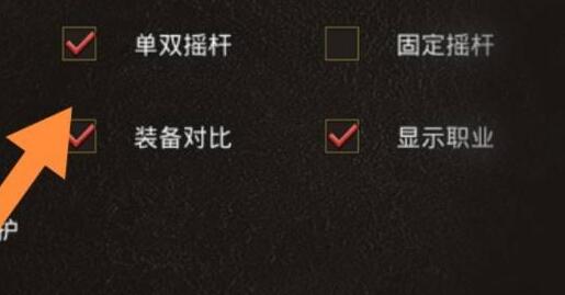 雷电模拟器传奇手游左键走右键跑设置方法