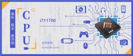 i710750主频参数 i7-11700处理器参数评测大全