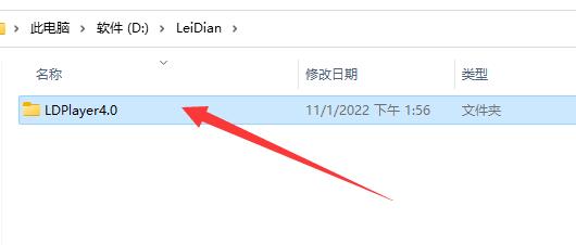 雷电模拟器卸载不干净解决教程