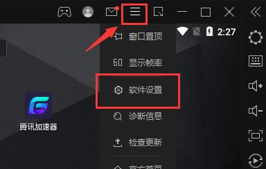 雷电模拟器全屏上下黑边解决教程