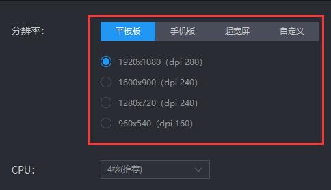 雷电模拟器全屏上下黑边解决教程