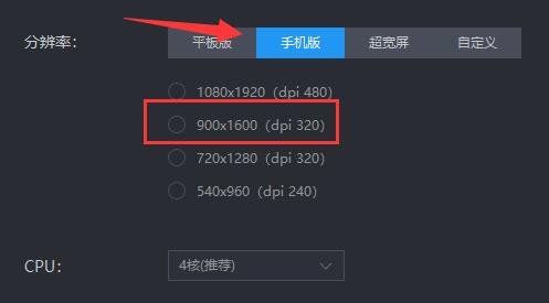 雷电模拟器全屏上下黑边解决教程