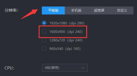 雷电模拟器全屏上下黑边解决教程