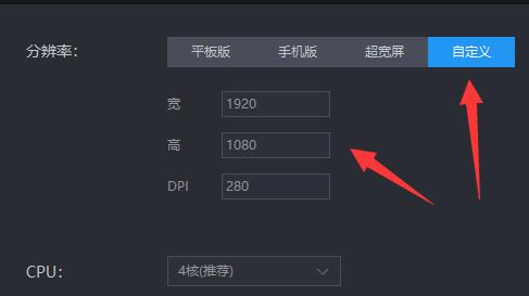 雷电模拟器全屏上下黑边解决教程