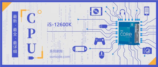i5-12600K处理器参数评测大全