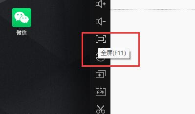 雷电模拟器全屏了退出方法