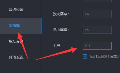 雷电模拟器全屏了退出方法