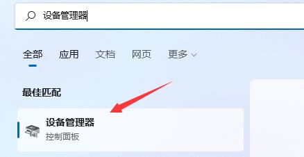 win11搜索不到蓝牙耳机解决方法