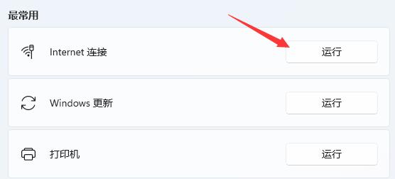 win11搜索不到wifi解决方法