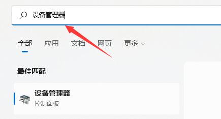 win11搜索不到wifi解决方法