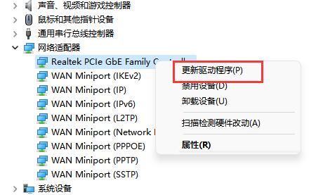 win11搜索不到wifi解决方法