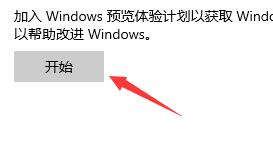 win11接受推送的教程