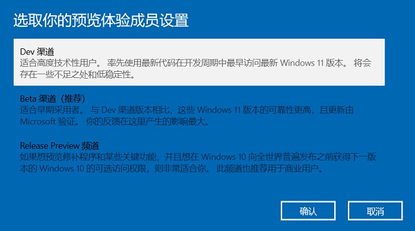 win11接受推送的教程