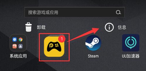 雷电模拟器游戏中心一直加载解决教程