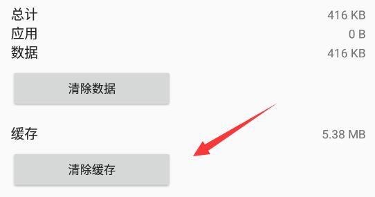 雷电模拟器游戏中心一直加载解决教程