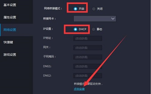 雷电模拟器游戏中心一直加载解决教程