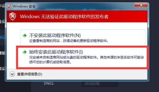 雷电模拟器游戏中心一直加载解决教程