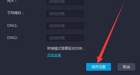 雷电模拟器游戏中心一直加载解决教程