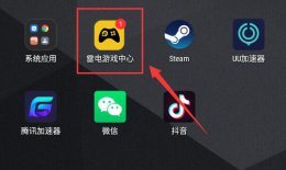 雷电游戏中心网页版 雷电模拟器游戏中心位置