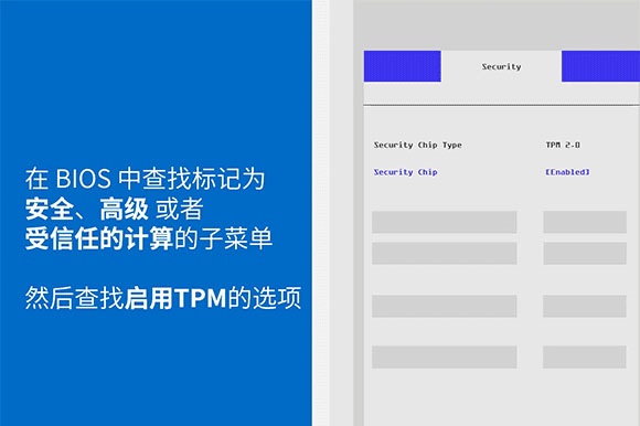 电脑开启tpm2.0方法