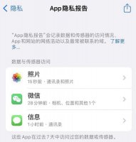 苹果ios15.1更新了什么 ios15.2更新内容详细介绍