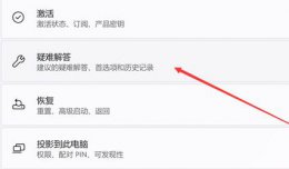 win11搜索崩了解决方法