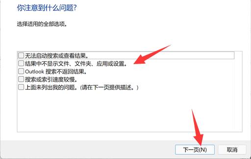 win11搜索崩了解决方法
