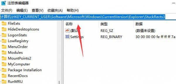 win11任务栏放在上面方法