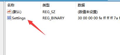 win11任务栏放在上面方法