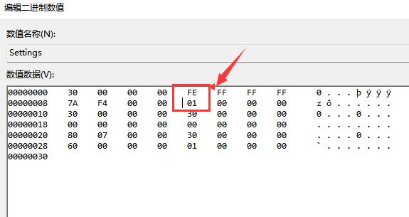 win11任务栏放在上面方法