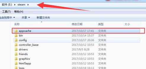 steam错误代码2解决教程