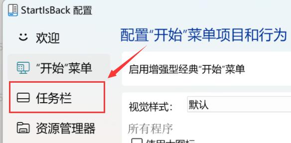 win11任务栏不折叠设置方法